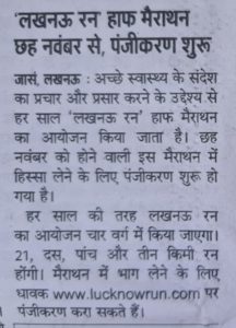 'Lucknow Run Half Marathon' from November 6 img 1