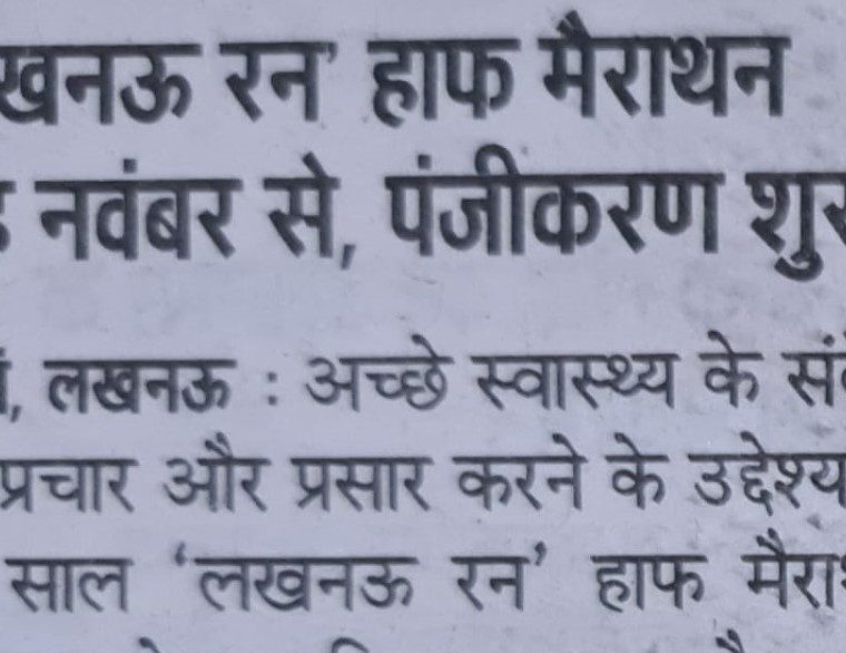 'Lucknow Run Half Marathon' from November 6 img