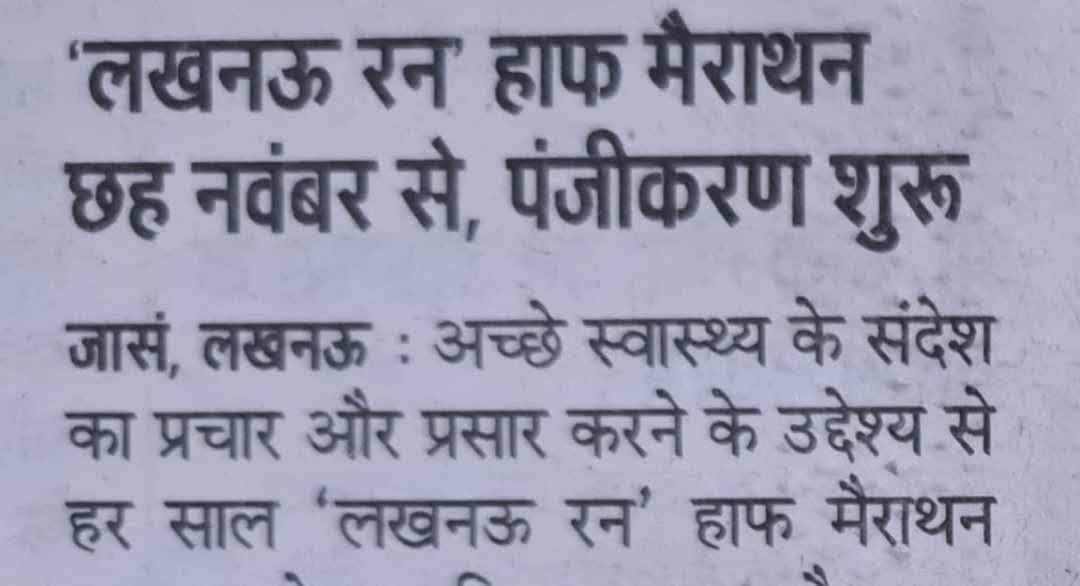 'Lucknow Run Half Marathon' from November 6 img