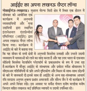 IEA Launches its Lucknow Chapter img 1