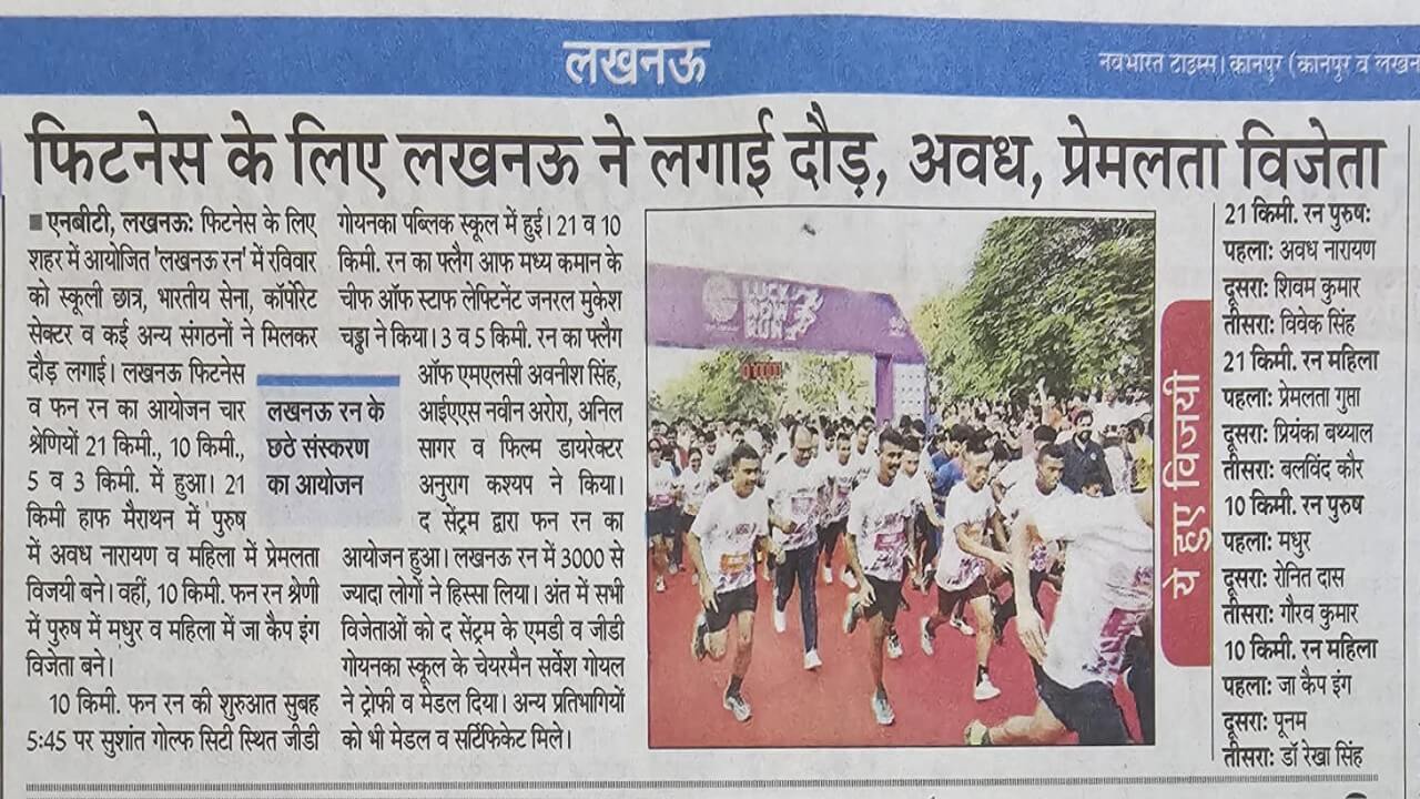 Lucknow Runs for Fitness: Avadh and Premlata Win Big at the Sixth Edition of Lucknow Run img 1