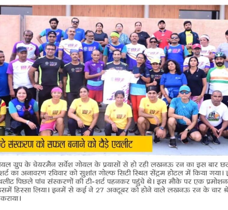 Elite Athletes Come Together to Launch Lucknow Run’s 6th Edition T-Shirt img