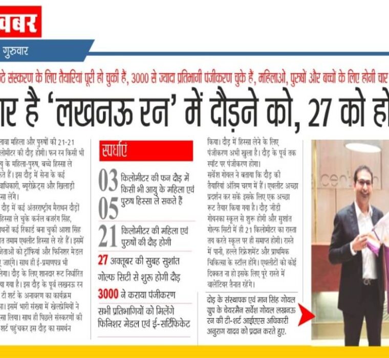 Lucknow Gears Up for the Sixth Edition of Lucknow Run on October 27