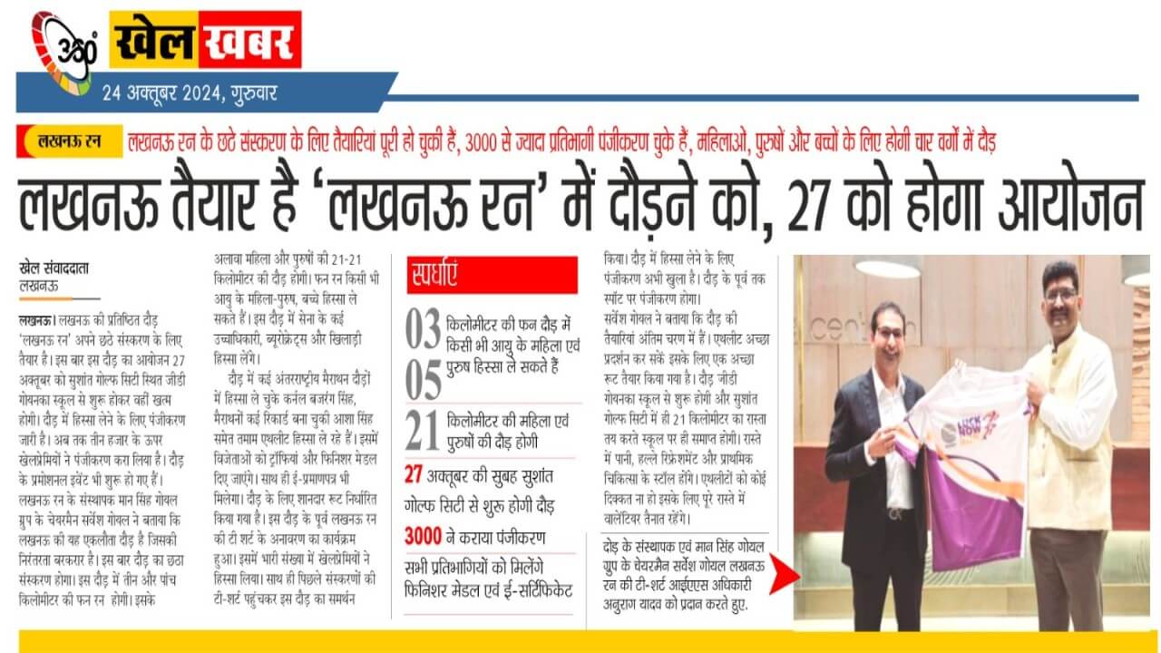 Lucknow Gears Up for the Sixth Edition of Lucknow Run on October 27