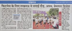 Lucknow Runs for Fitness Avadh and Premlata Win Big at the Sixth Edition of Lucknow Run img 1