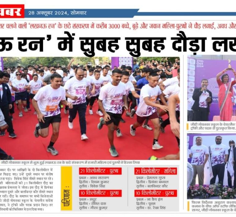 One Spirit: Lucknow Runs with Joy at Sixth Edition of Lucknow Run img 1