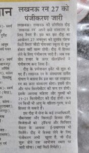 Lucknow Run 2024: Sixth Edition to be Held on October 27, Registrations Open