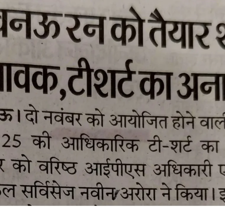 Official T-Shirt Unveiled as City Gears Up for Lucknow Run 2025 img