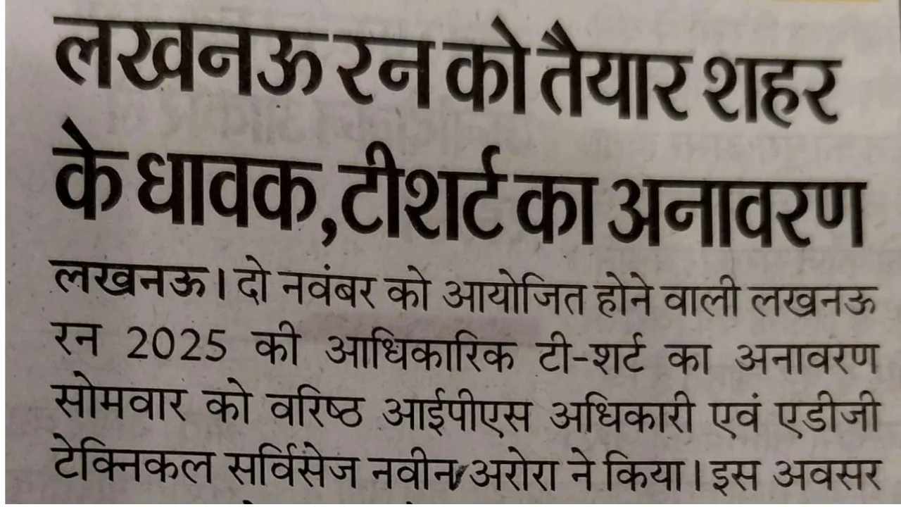 Official T-Shirt Unveiled as City Gears Up for Lucknow Run 2025 img