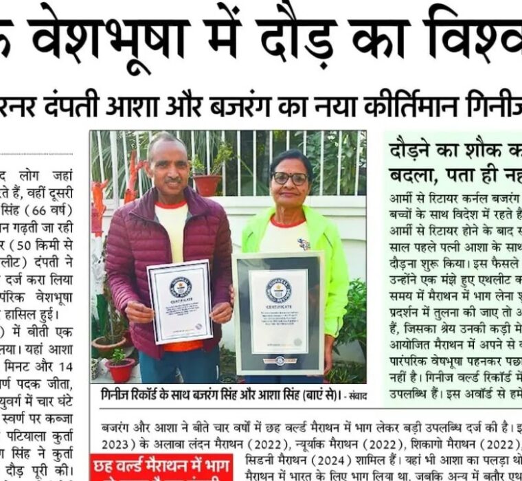 Ultra Runners Set Guinness Record in Traditional Attire img