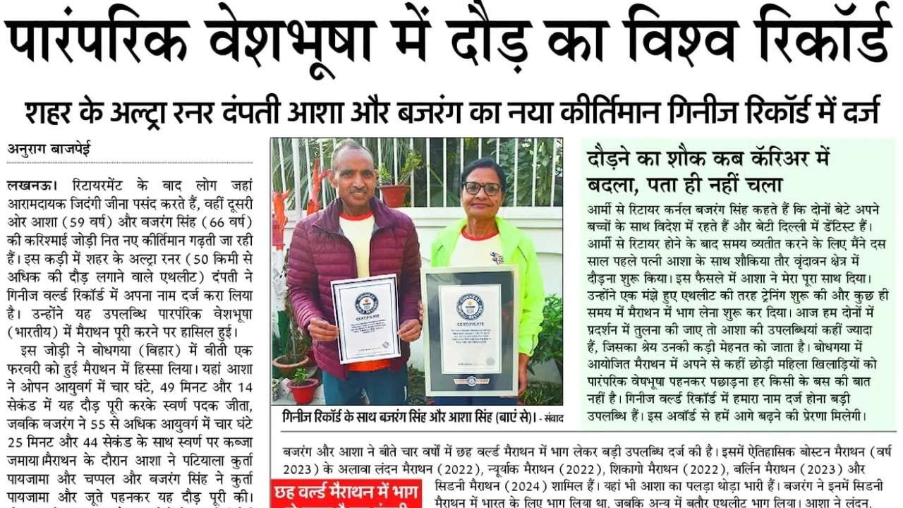 Ultra Runners Set Guinness Record in Traditional Attire img